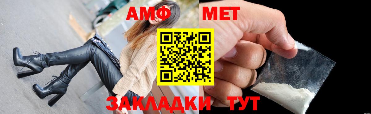Amphetamine  АМФЕТАМИН VHQ  Вход с VPN  Краснодар 