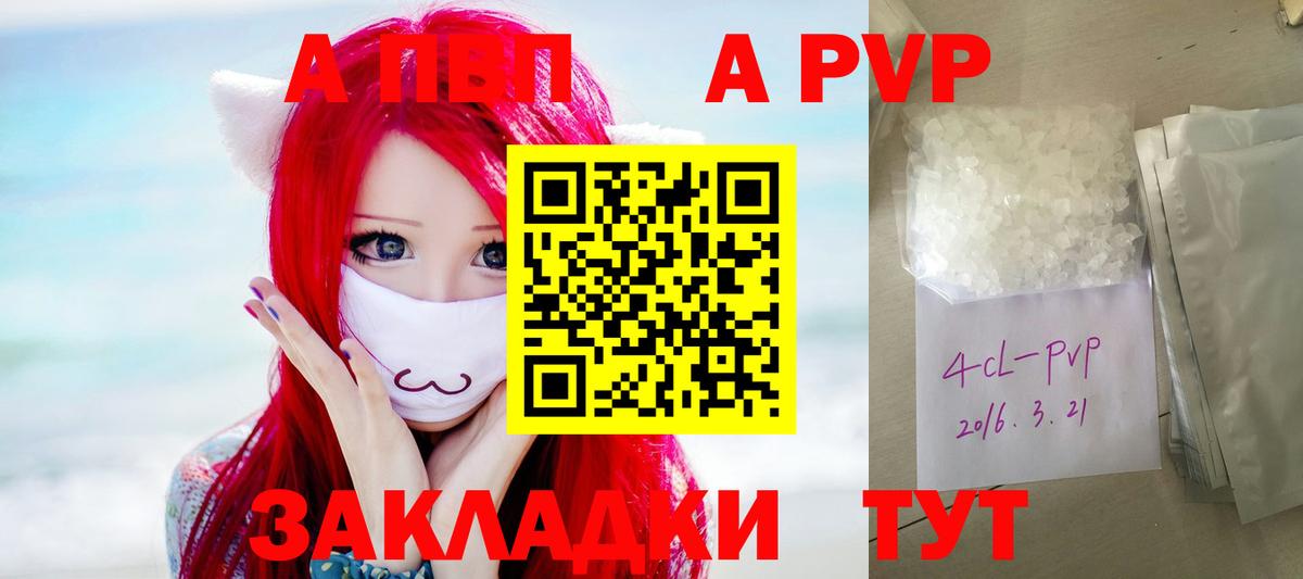 Alfa_PVP крисы CK Краснодар