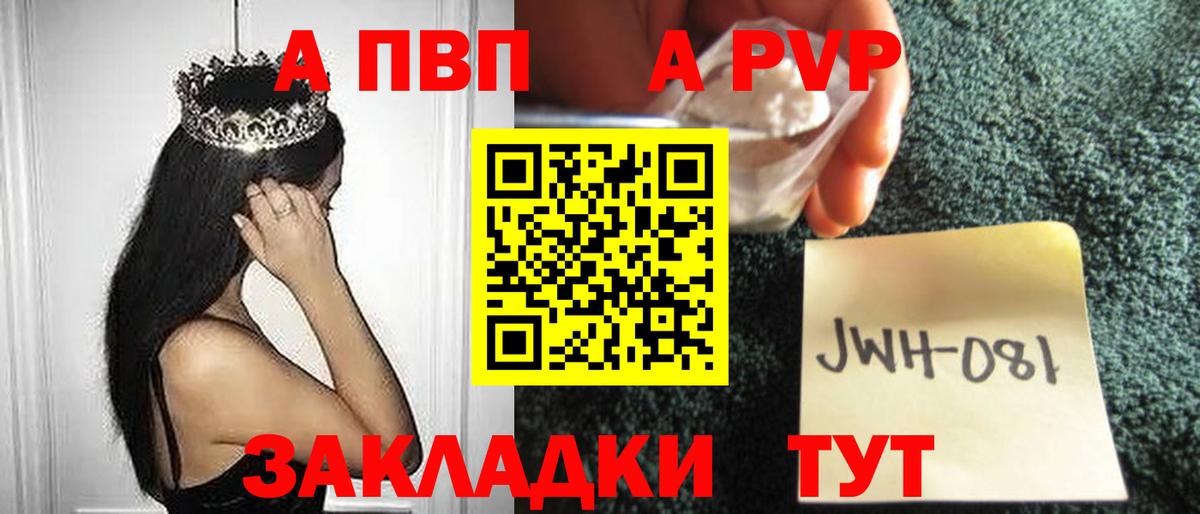 APVP Соль  Вход с VPN  A-PVP СК КРИС  Краснодар  APVP  Alpha-PVP VHQ 