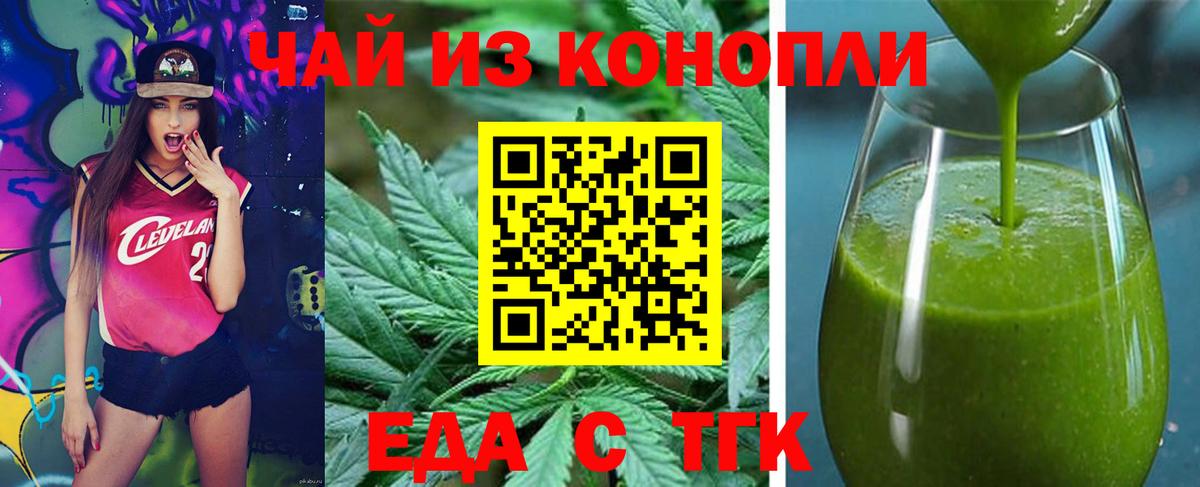 Cannafood конопля  Вход с VPN  Краснодар 