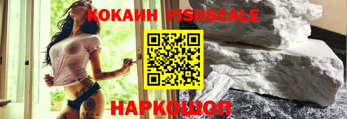 КОКАИН 98%  Кокаин Columbia  Краснодар  КОКАИН  Вход с VPN 