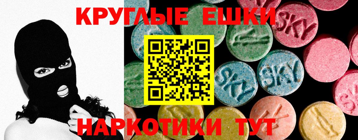 Краснодар  ЭКСТАЗИ  Вход с VPN  Экстази TESLA 