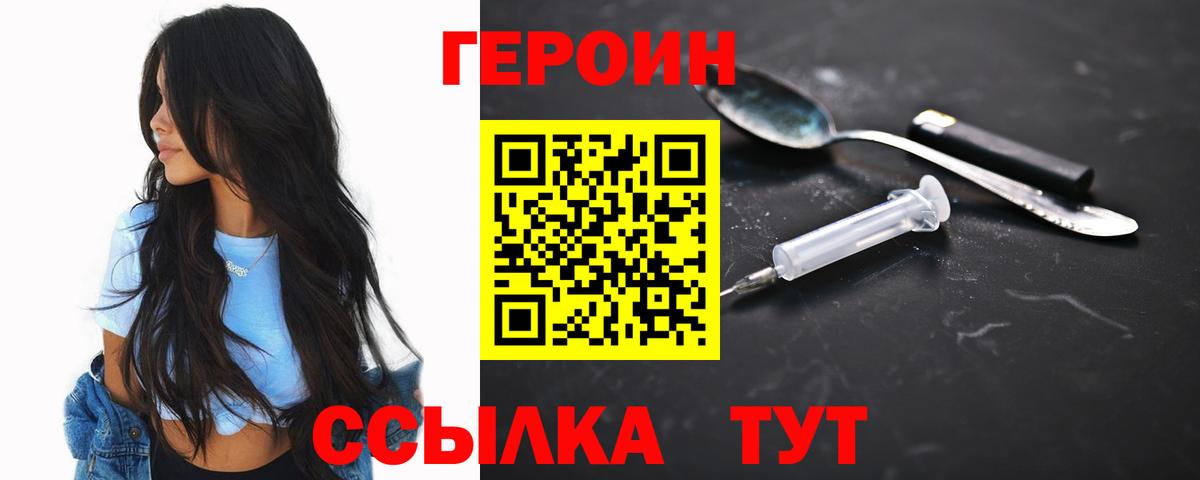 ГЕРОИН VHQ  Вход с VPN  Краснодар 