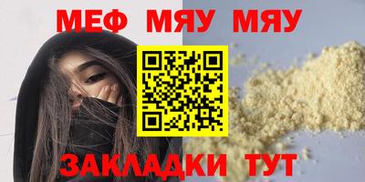 мяу мяу мука Бугуруслан