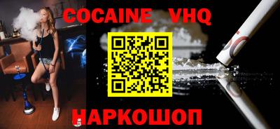 мефедрон VHQ Будённовск