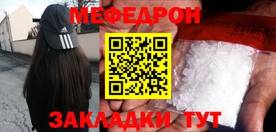 мефедрон VHQ Будённовск
