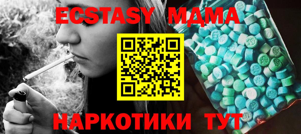 MDMA кристаллы  MDMA  Краснодар  Вход с VPN 