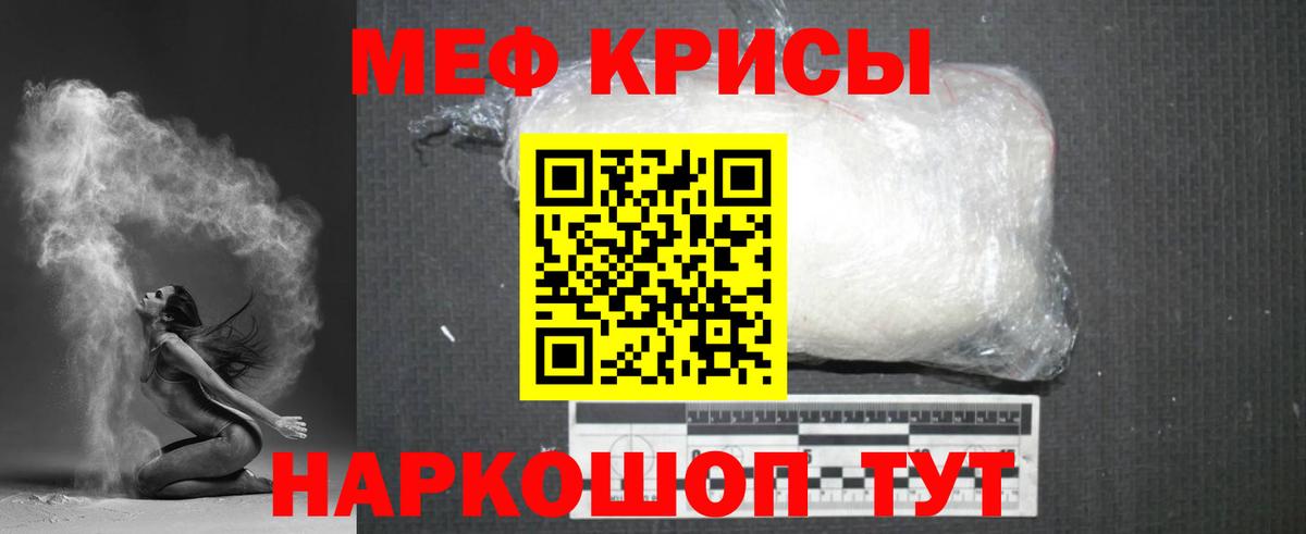 Мефедрон  Мефедрон мяу мяу  Вход с VPN  МЯУ-МЯУ mephedrone  Краснодар 