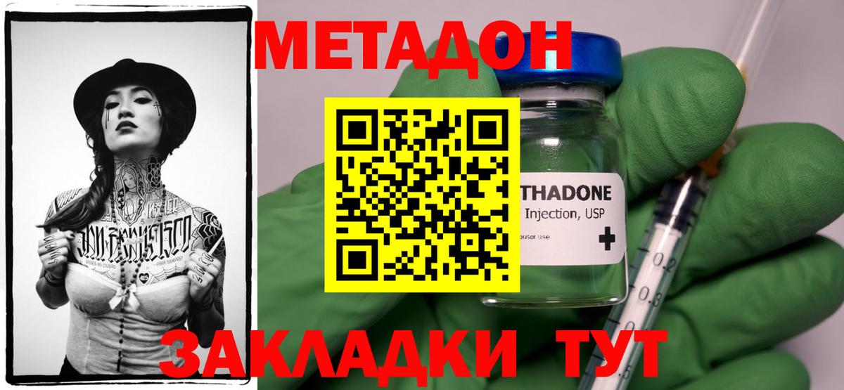 mega ссылка  Метадон methadone  Краснодар  Вход с VPN  МЕТАДОН белоснежный 