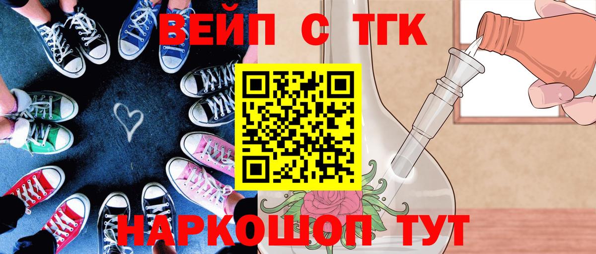 Дистиллят ТГК концентрат  купить  сайты  Краснодар  ТГК THC oil  Вход с VPN 